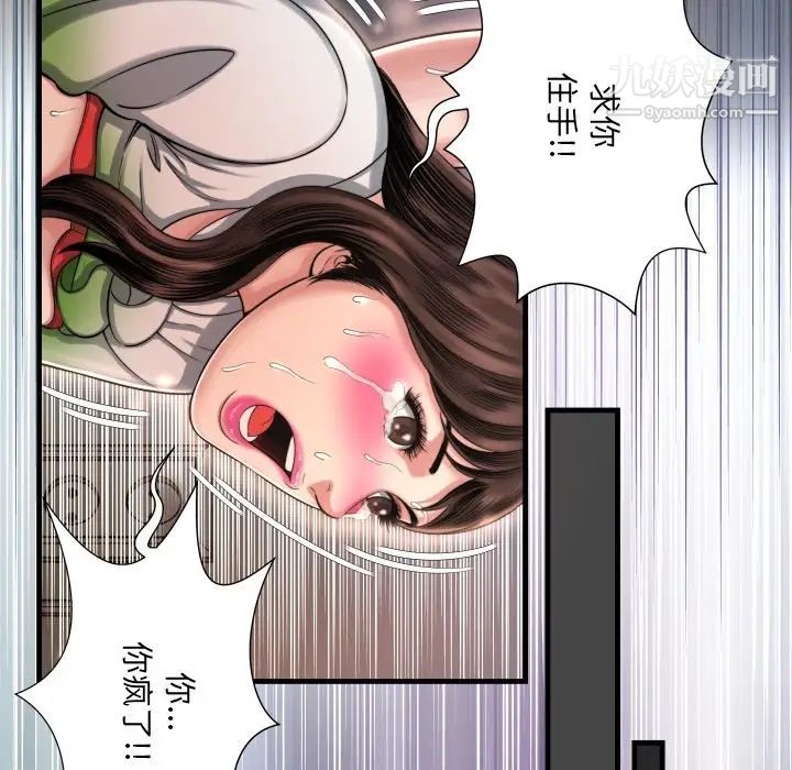 深渊第9话