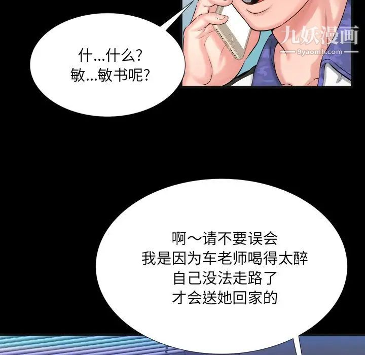 深渊第9话