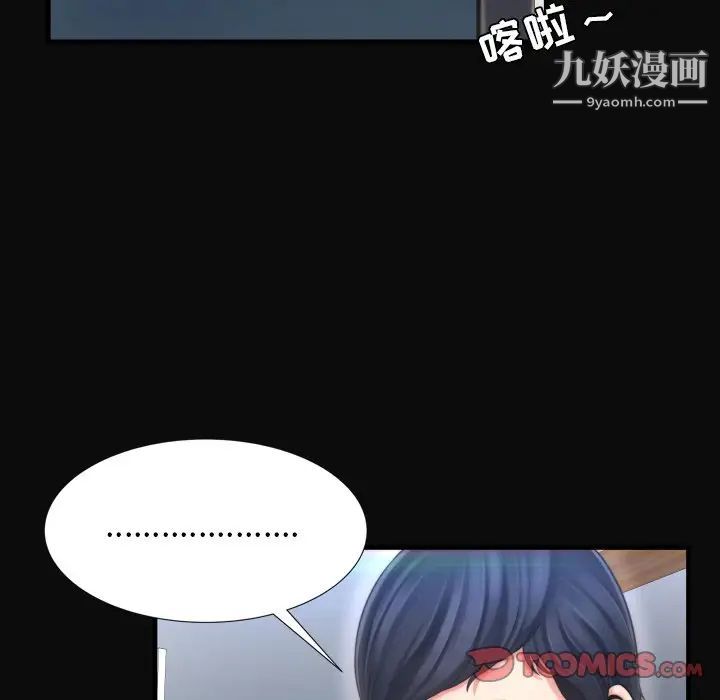 深渊第9话