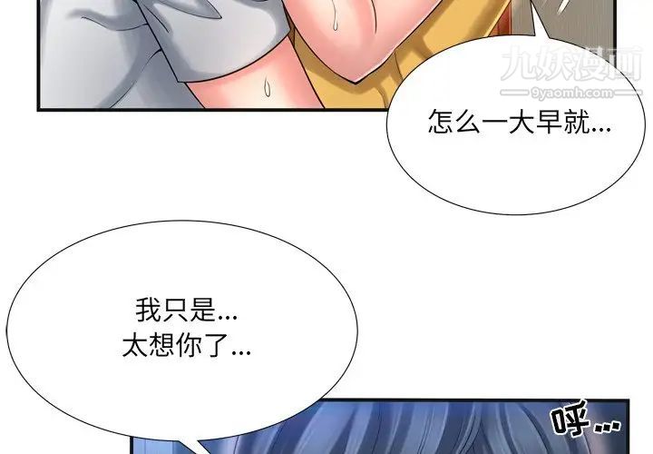深渊第10话