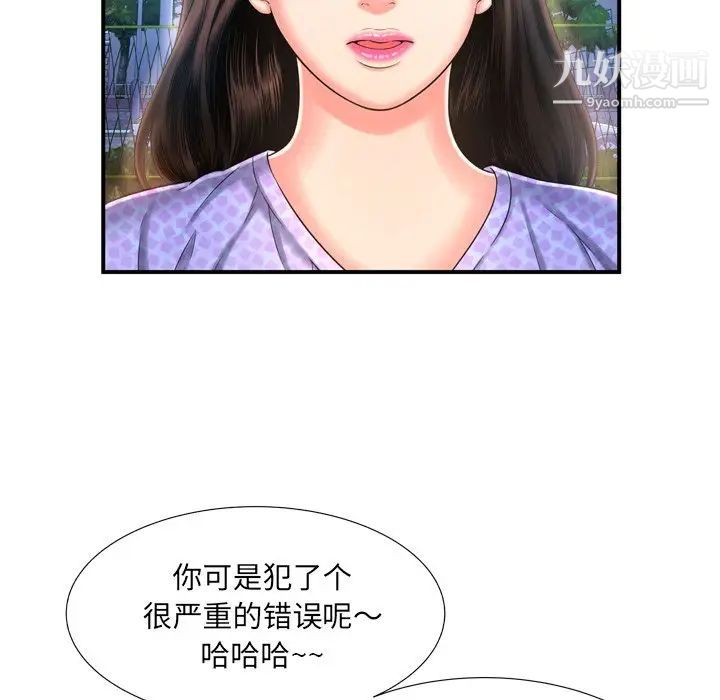 深渊第11话