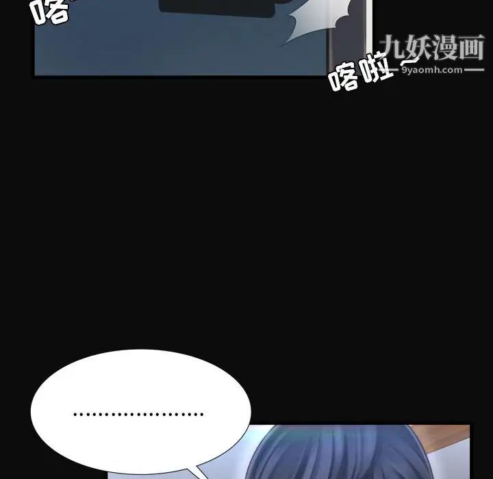 深渊第11话
