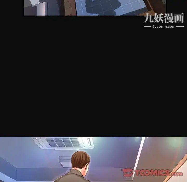 深渊第11话