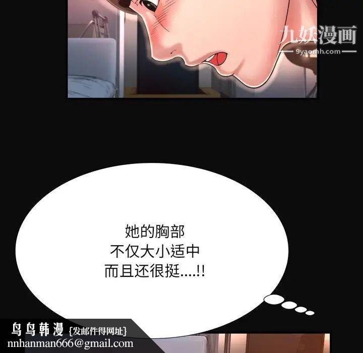 深渊第11话