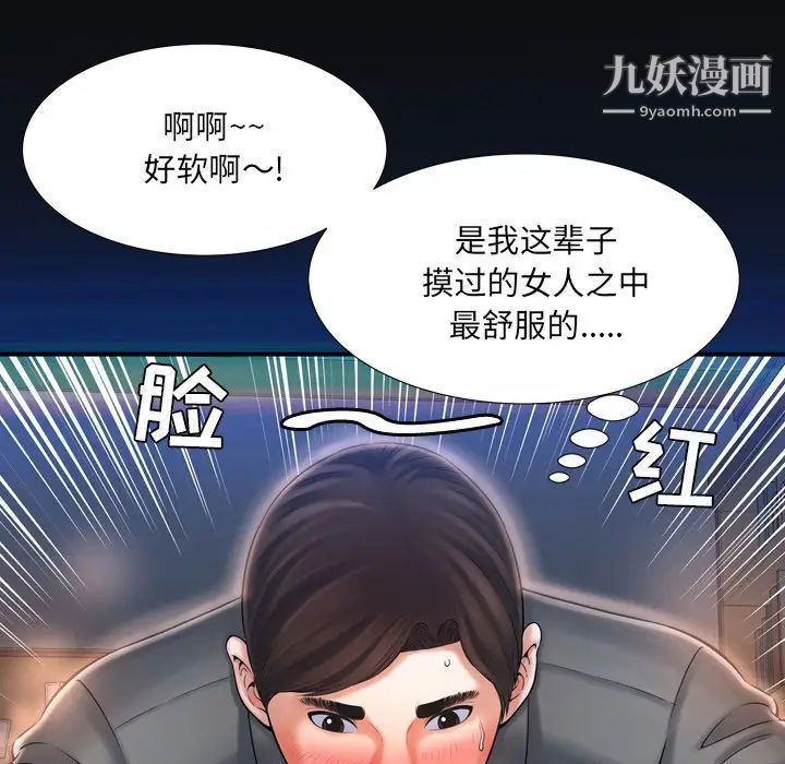 深渊第11话