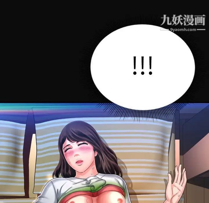 深渊第11话