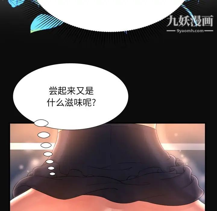 深渊第11话