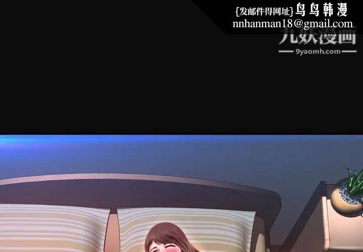 深渊第12话
