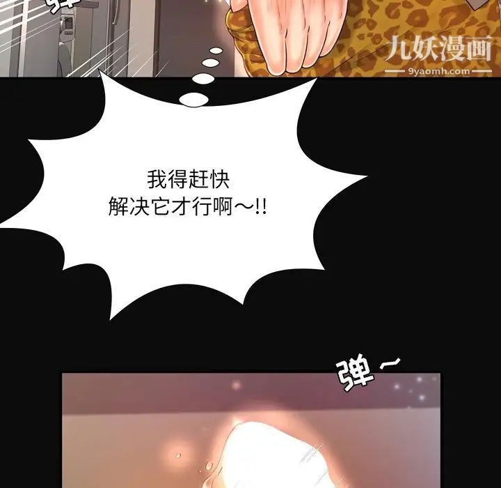 深渊第12话