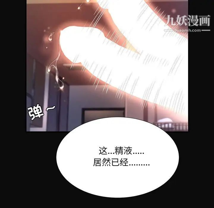 深渊第12话