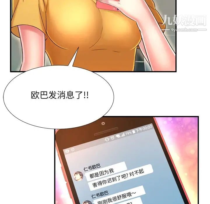 深渊第12话
