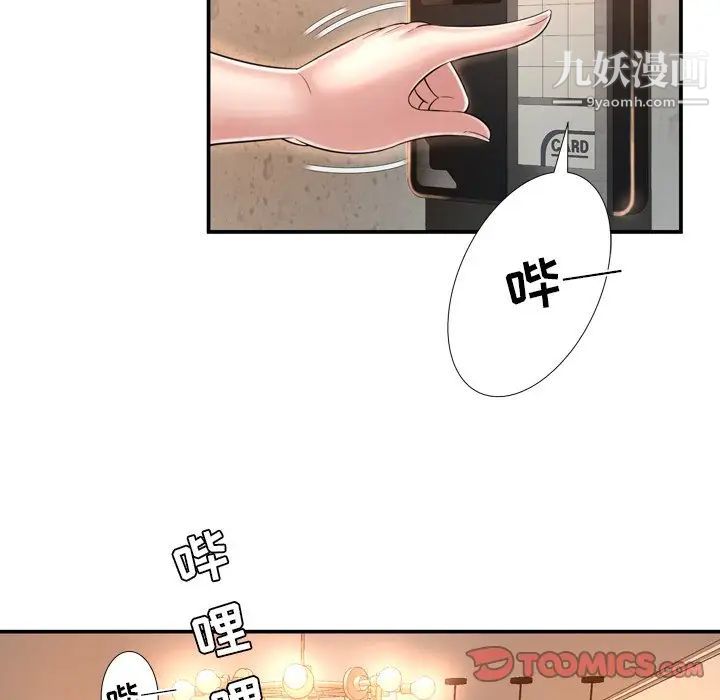 深渊第14话