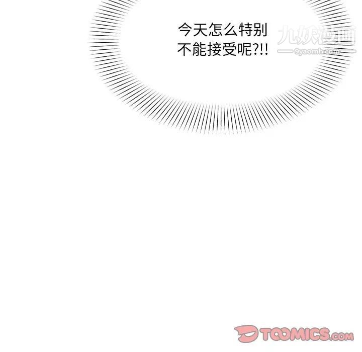 深渊第14话