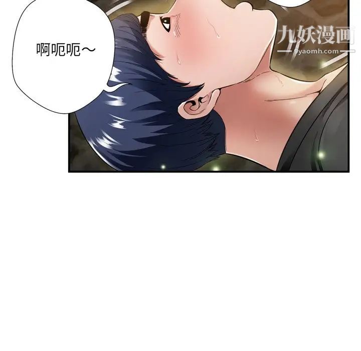 深渊第18话