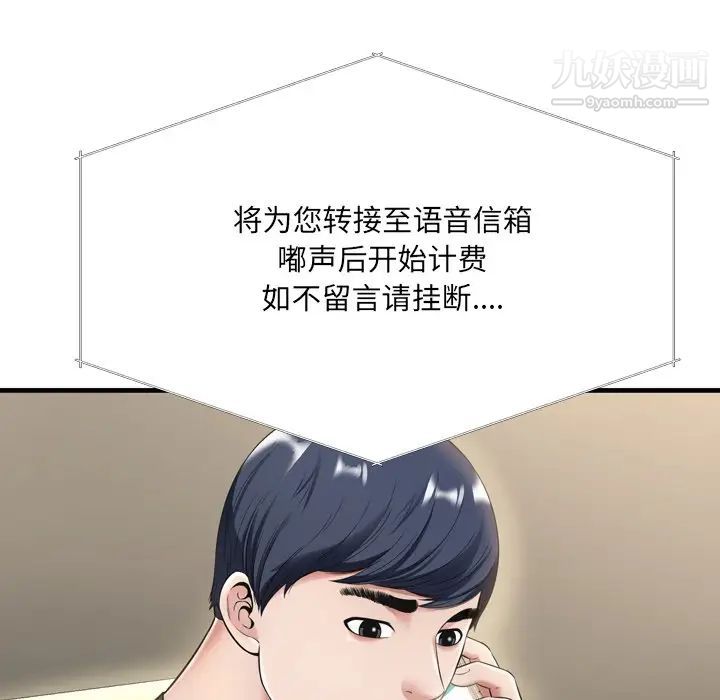 深渊第21话