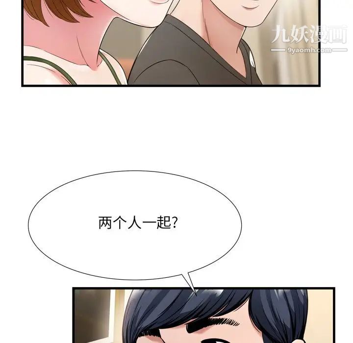 深渊第21话