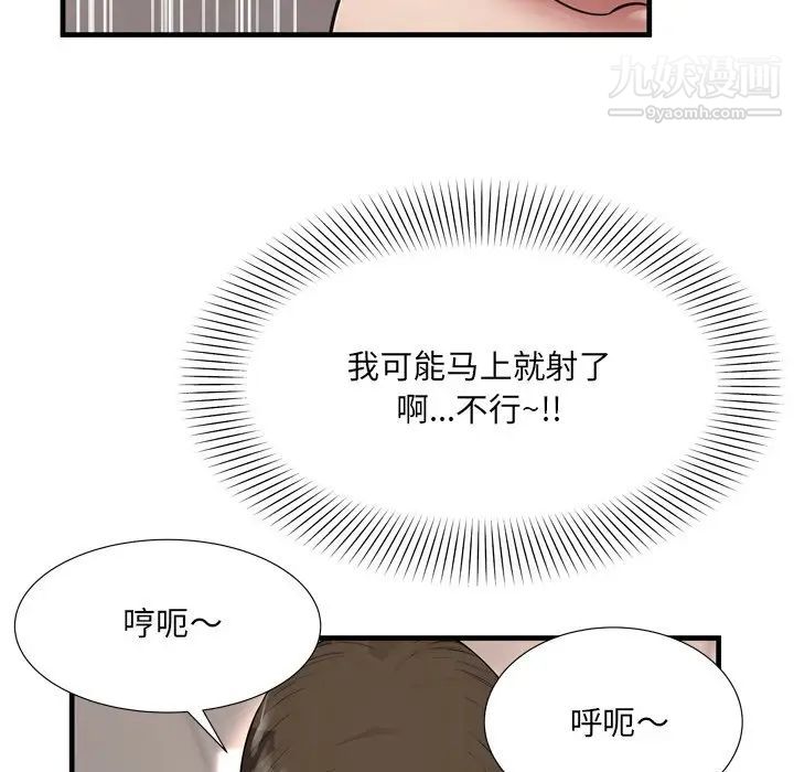 深渊第21话