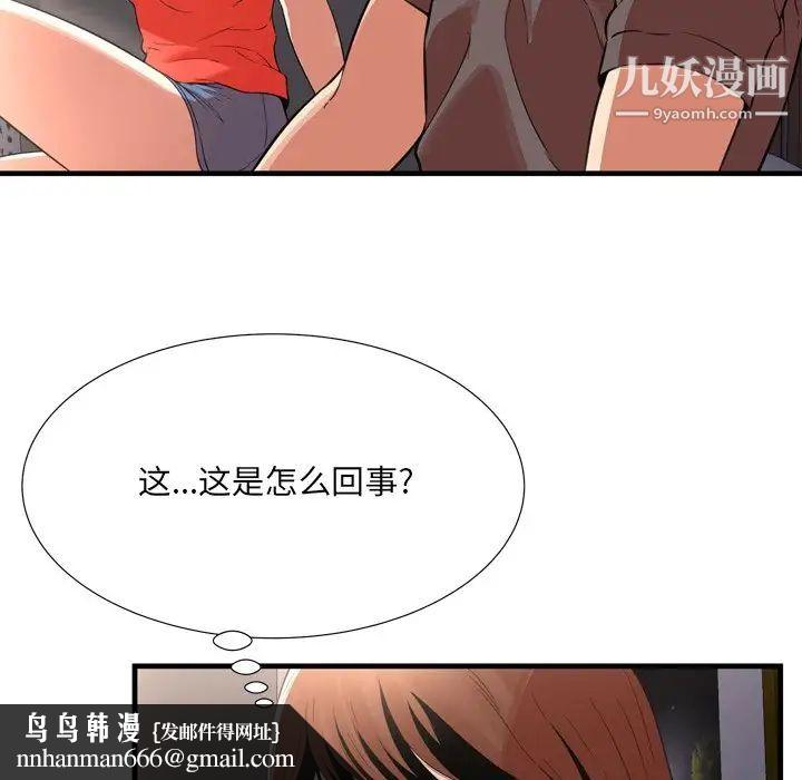 深渊第22话