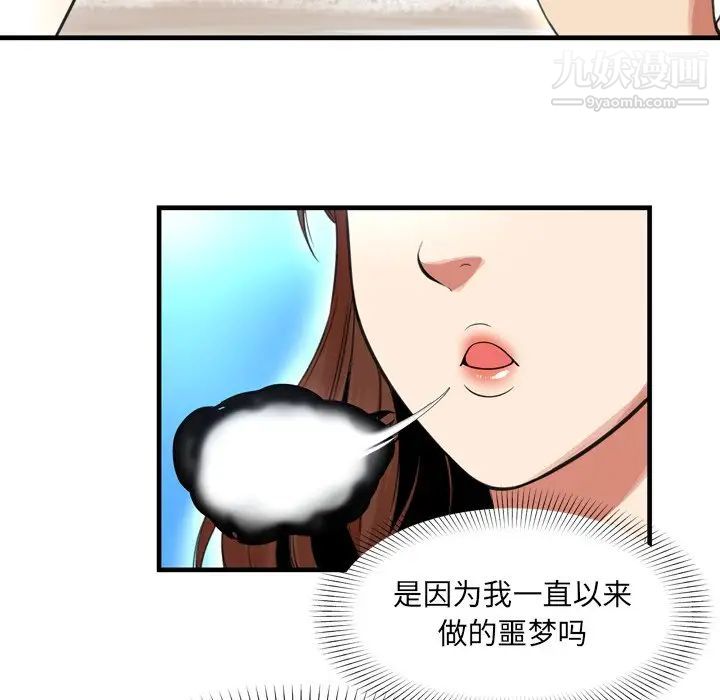 深渊第22话