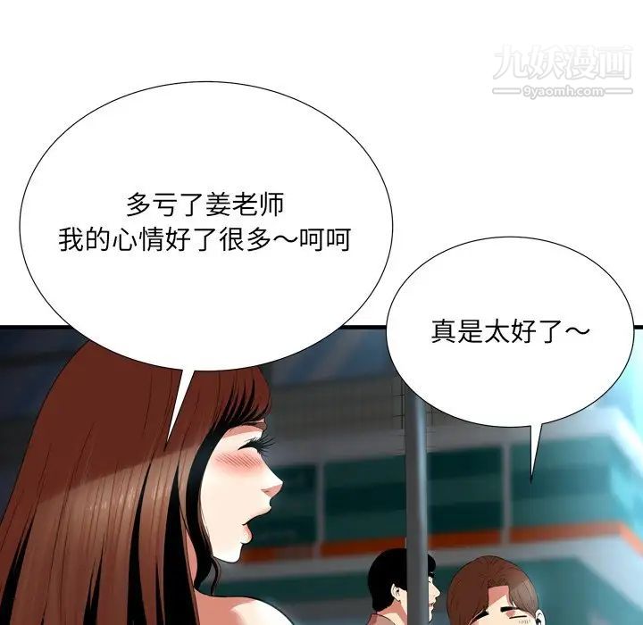 深渊第22话