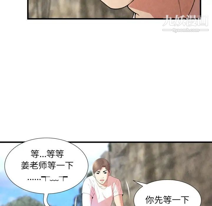 深渊第24话