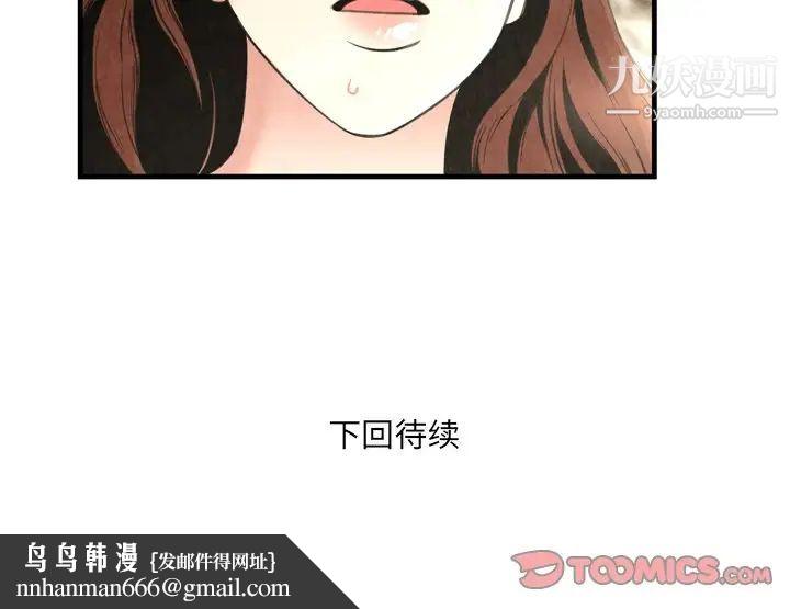 深渊第24话