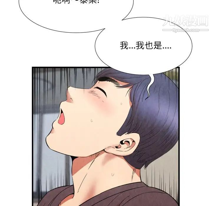 深渊第29话