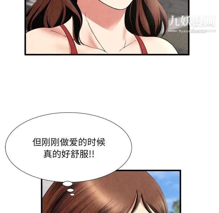 深渊第29话