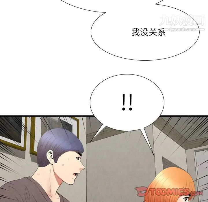 深渊第29话