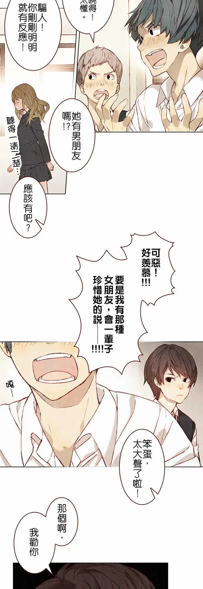 春之雪 - 序章3.jpg,春之雪 - 序章3,春之雪 - 序章