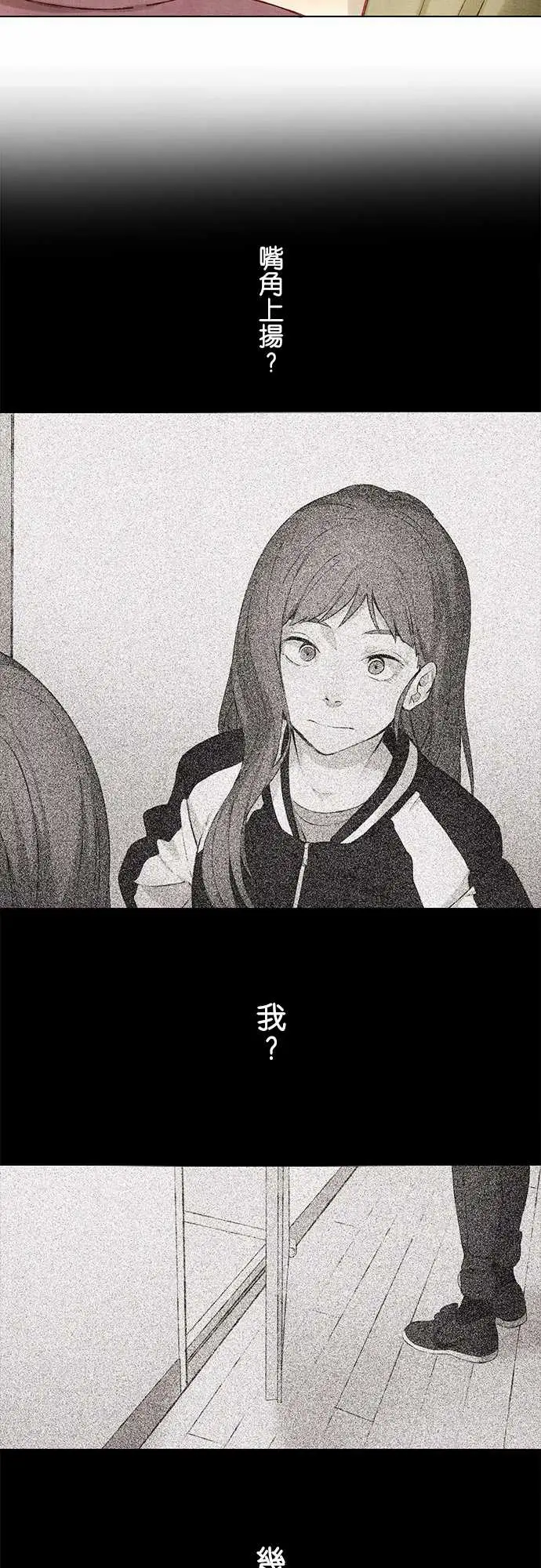 春之雪第3话