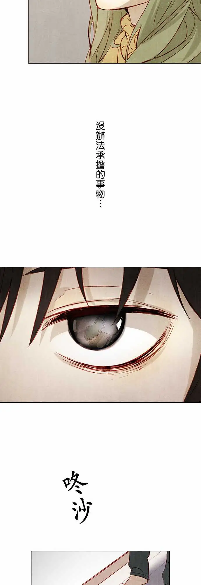春之雪第3话
