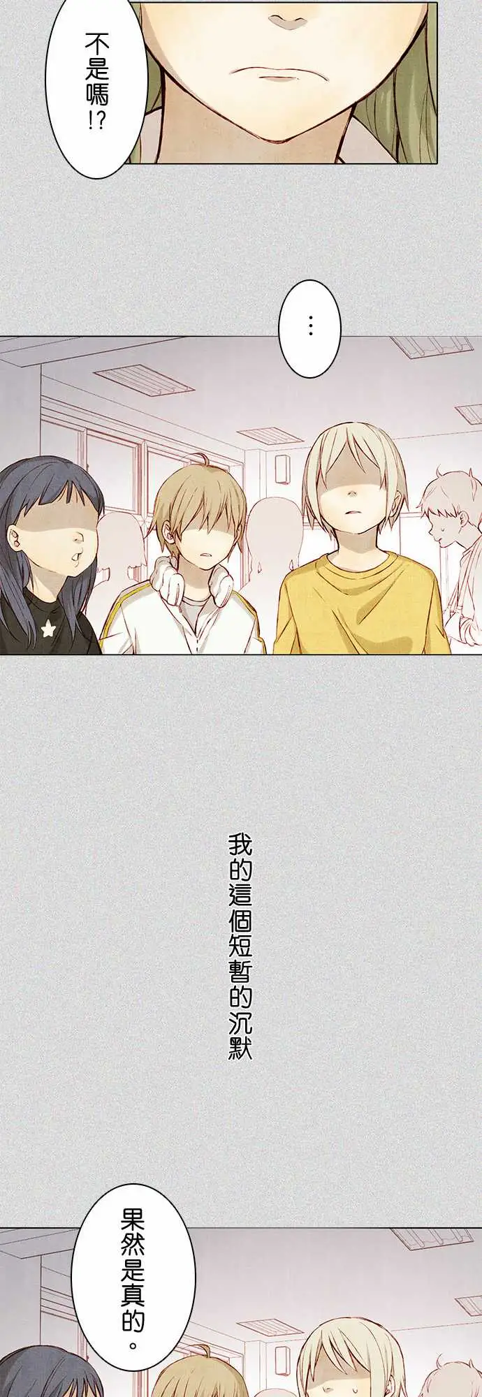 春之雪第5话