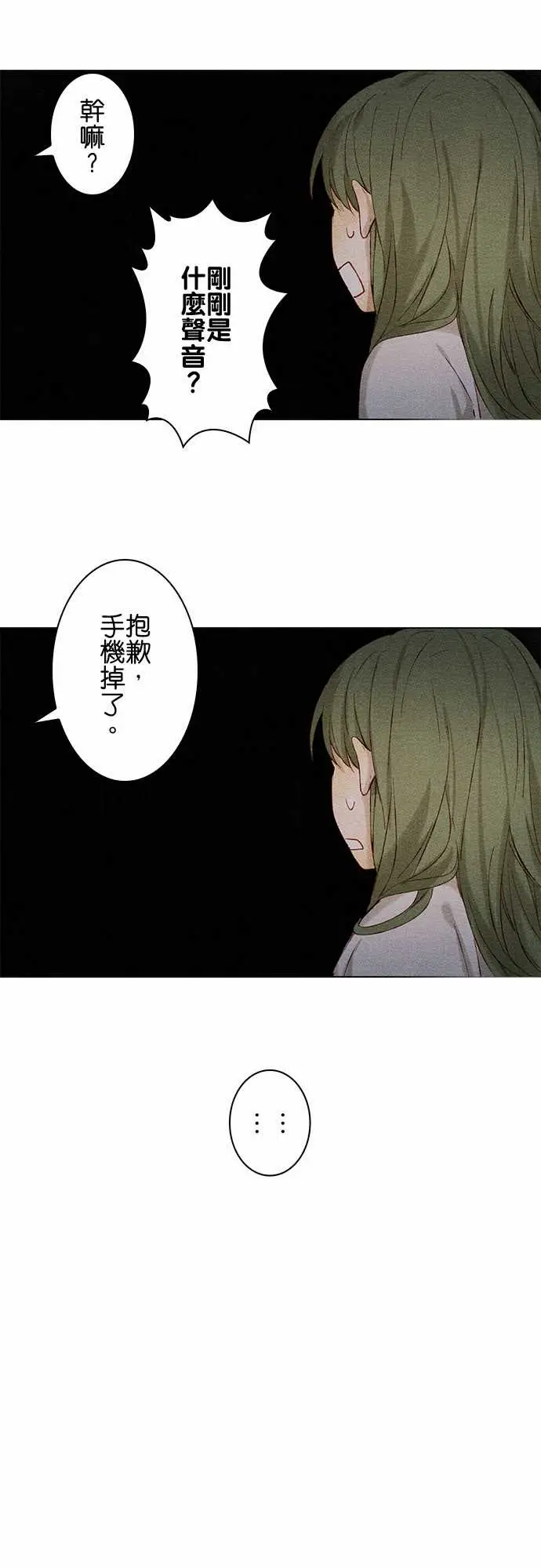 春之雪第7话