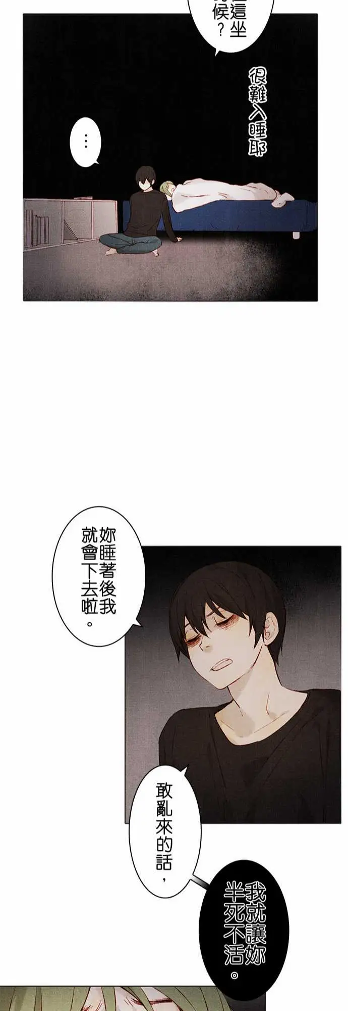 春之雪第7话