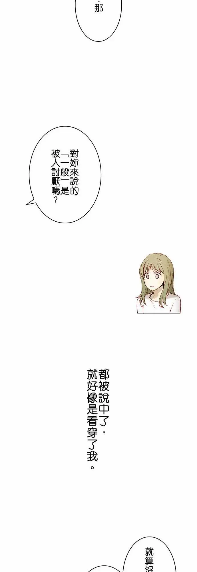 春之雪第9话