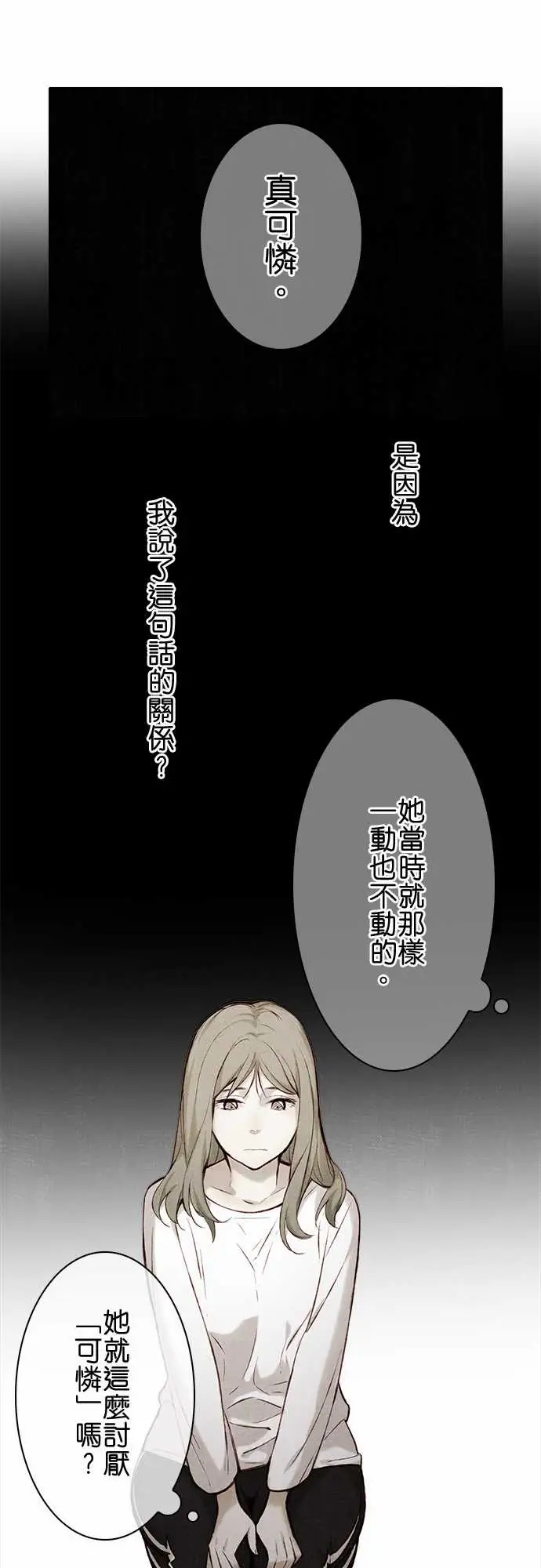 春之雪第11话