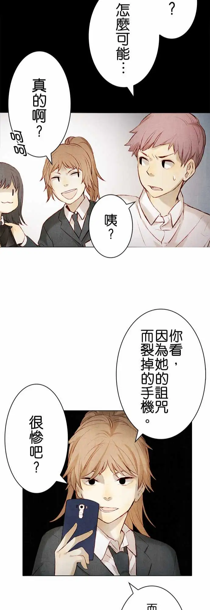 春之雪第12话