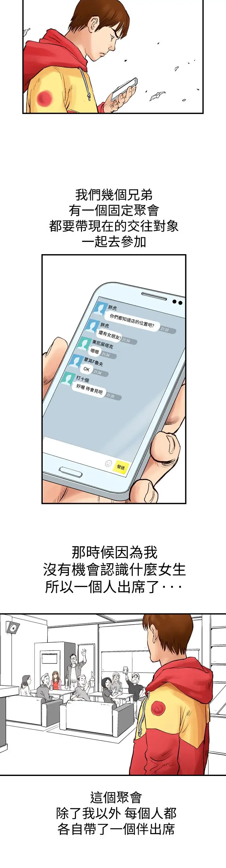 他的女人-第1章-图片4