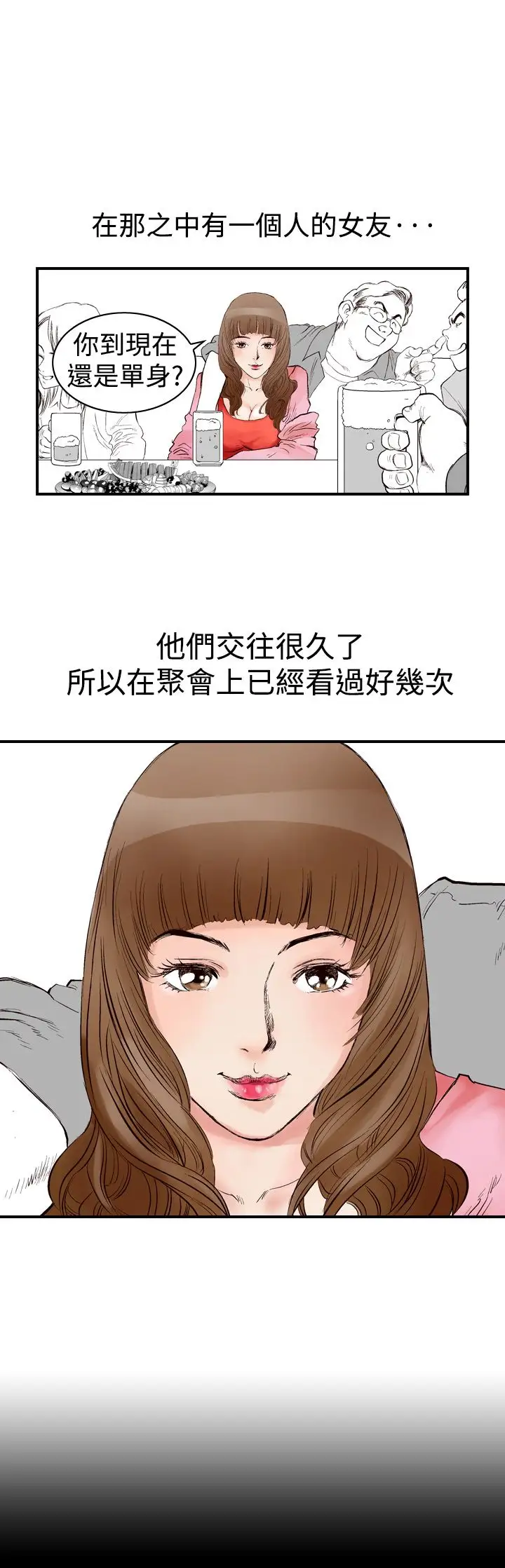 他的女人 - 第1话-朋友的女友和KTV<1>5.jpg,他的女人 - 第1话-朋友的女友和KTV<1>5,他的女人 - 第1话-朋友的女友和KTV<1>
