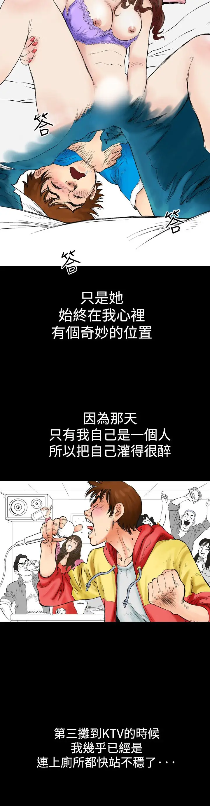 他的女人 - 第1话-朋友的女友和KTV<1>8.jpg,他的女人 - 第1话-朋友的女友和KTV<1>8,他的女人 - 第1话-朋友的女友和KTV<1>