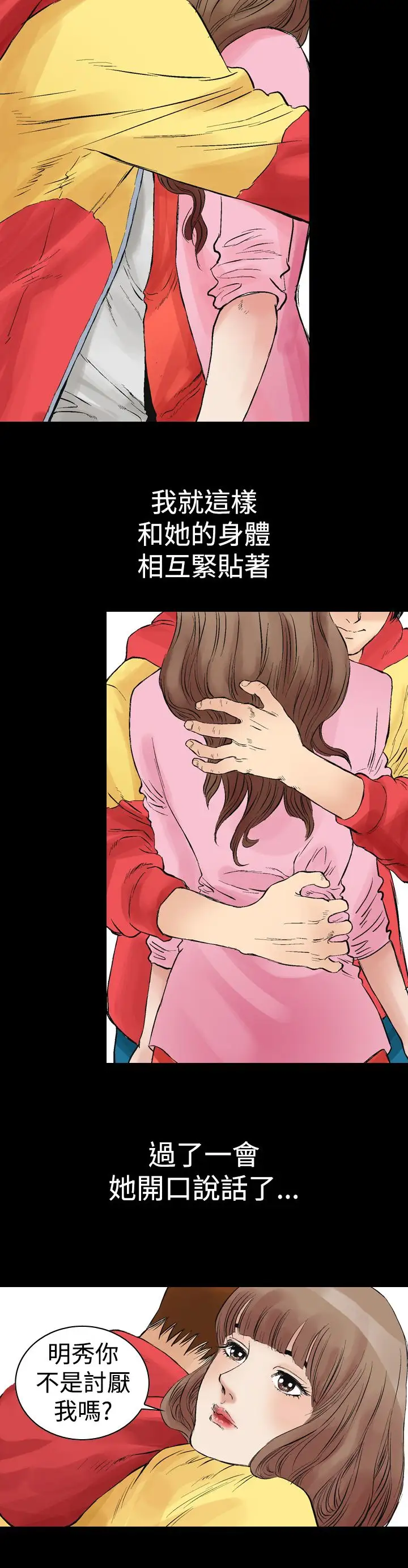 他的女人 - 第1话-朋友的女友和KTV<1>14.jpg,他的女人 - 第1话-朋友的女友和KTV<1>14,他的女人 - 第1话-朋友的女友和KTV<1>