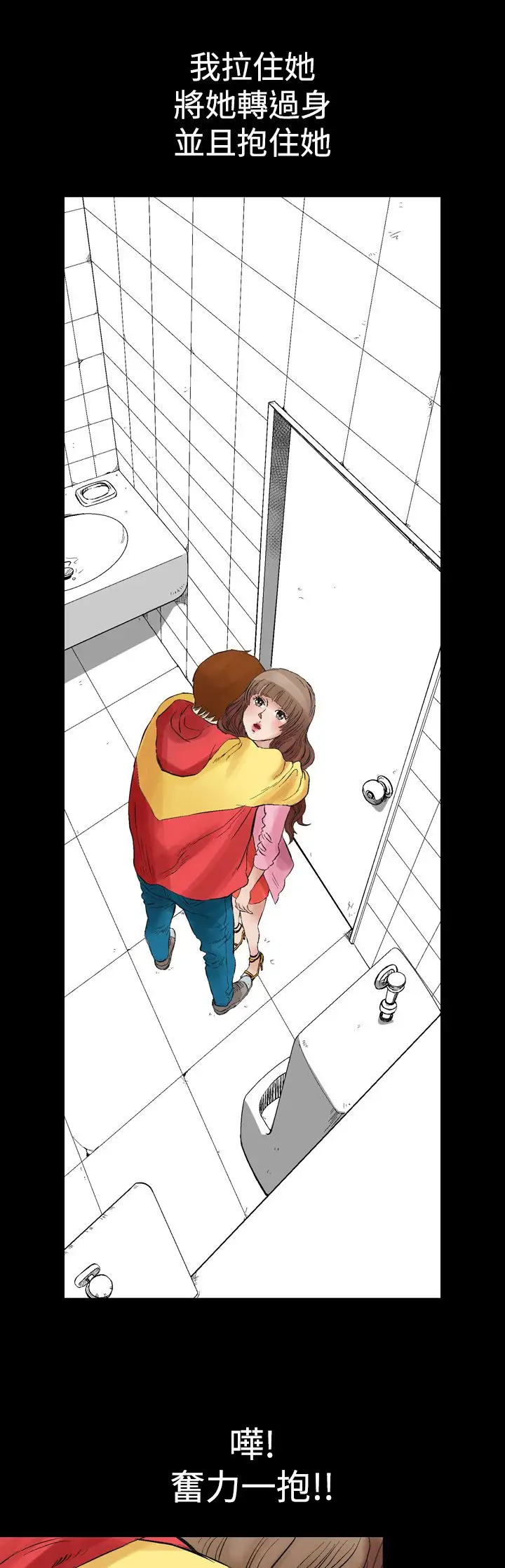 他的女人-第1章-图片13