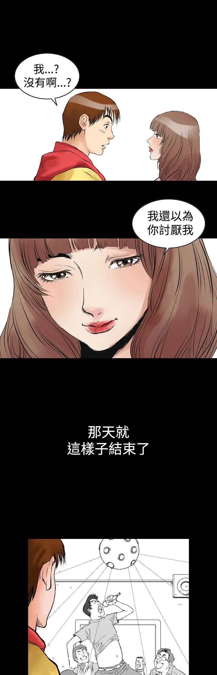他的女人 - 第1话-朋友的女友和KTV<1>15.jpg,他的女人 - 第1话-朋友的女友和KTV<1>15,他的女人 - 第1话-朋友的女友和KTV<1>