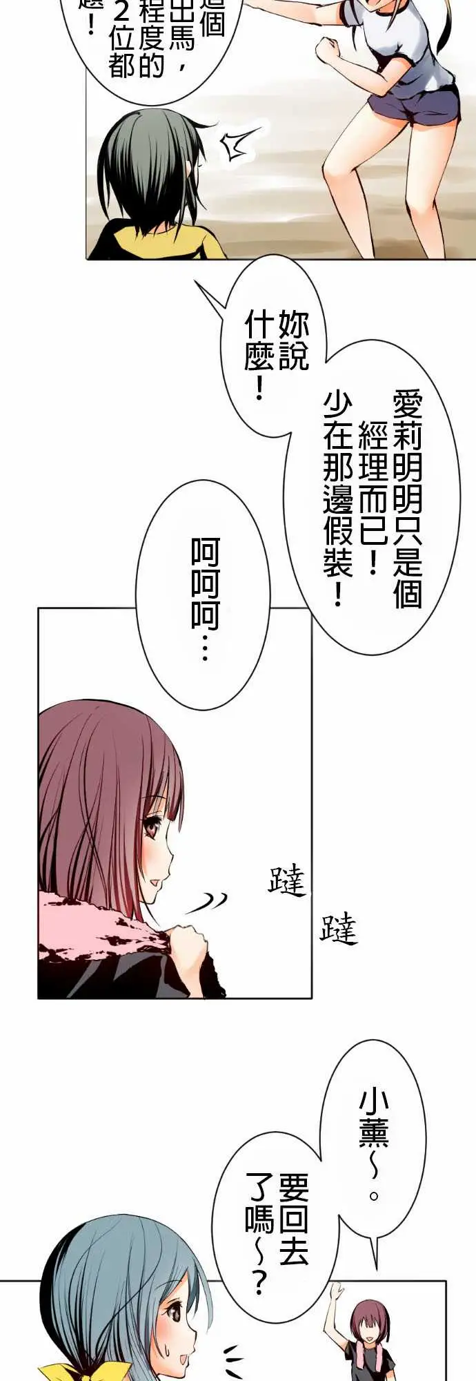 可爱兵器 - No.1某天放学后(1)6.jpg,可爱兵器 - No.1某天放学后(1)6,可爱兵器 - No.1某天放学后(1)