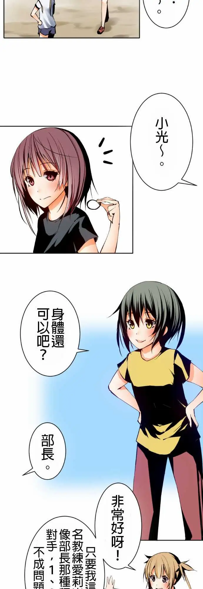 可爱兵器 - No.1某天放学后(1)5.jpg,可爱兵器 - No.1某天放学后(1)5,可爱兵器 - No.1某天放学后(1)