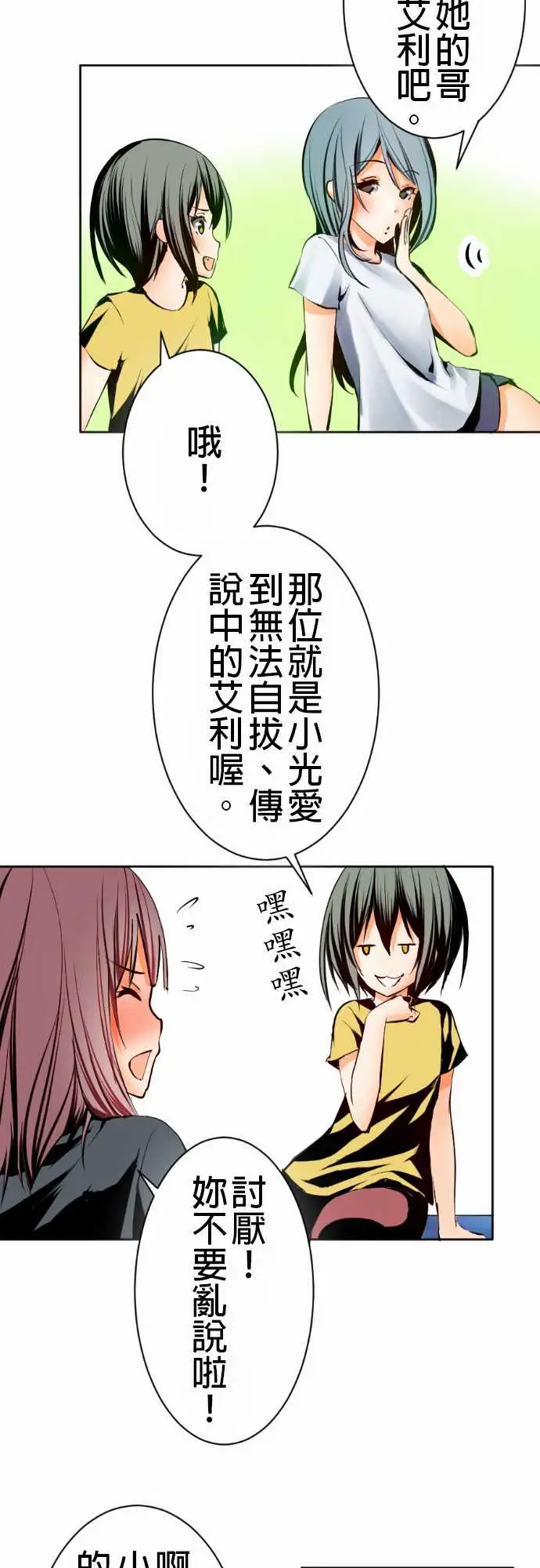 可爱兵器 - No.1某天放学后(1)12.jpg,可爱兵器 - No.1某天放学后(1)12,可爱兵器 - No.1某天放学后(1)
