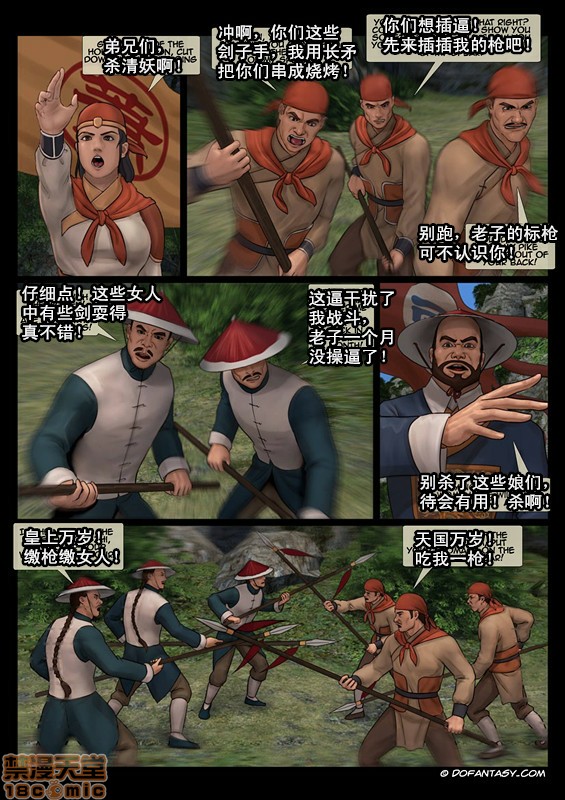 天国女殇处刑录1-4[Fansadox(飞羽)]女将军FEMALEGENERAL第1话天国女殇处刑录1-4[Fansadox(飞羽)]女将军FEMALEGENERAL[中国翻訳]
