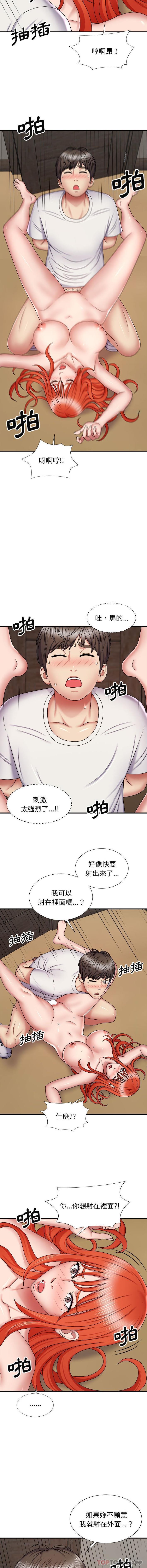 我体内的那个祂第6话