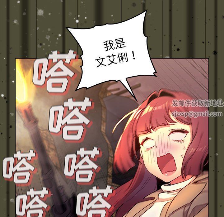 分组换换爱第48话